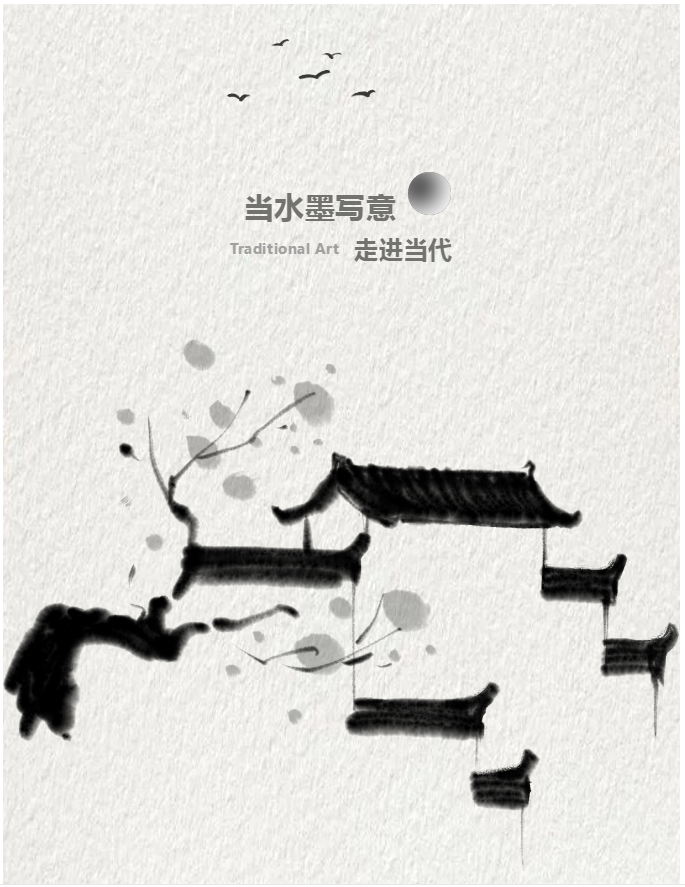 以传统的底蕴、艺术的张力，续写流动的诗意之境，让传统文化在现代空间中重获新生。